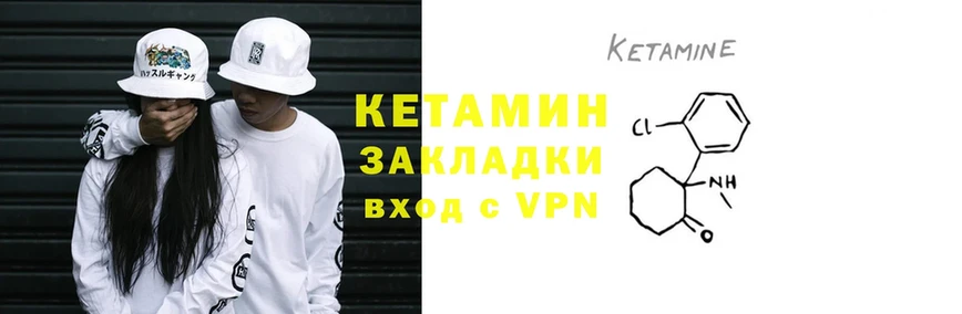 Кетамин VHQ  Новоульяновск 